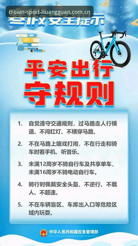 皇冠体育官网安全使用指南：老用户必备的直连入口知识